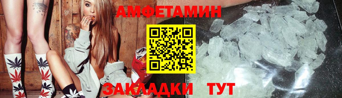 АМФ 97% Белогорск