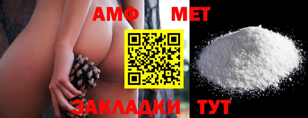 АМФ  АМФЕТАМИН Розовый  Вход с VPN  Белогорск 
