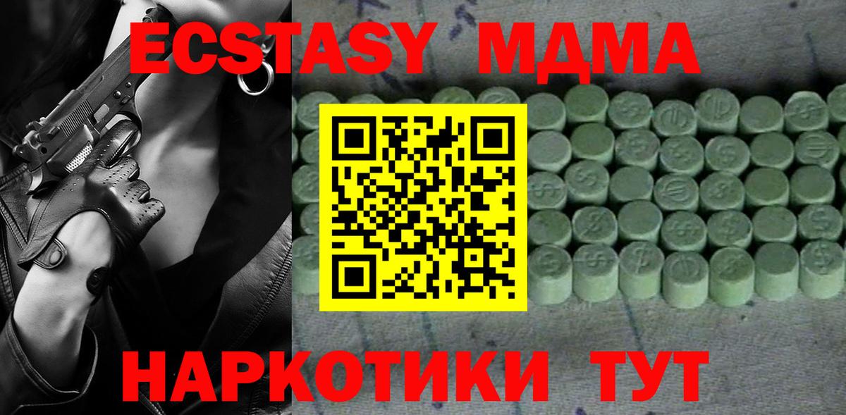 Ecstasy  блэк спрут ССЫЛКА  Ecstasy VHQ  маркетплейс наркотические препараты  Белогорск  ЭКСТАЗИ круглые  Вход с VPN 