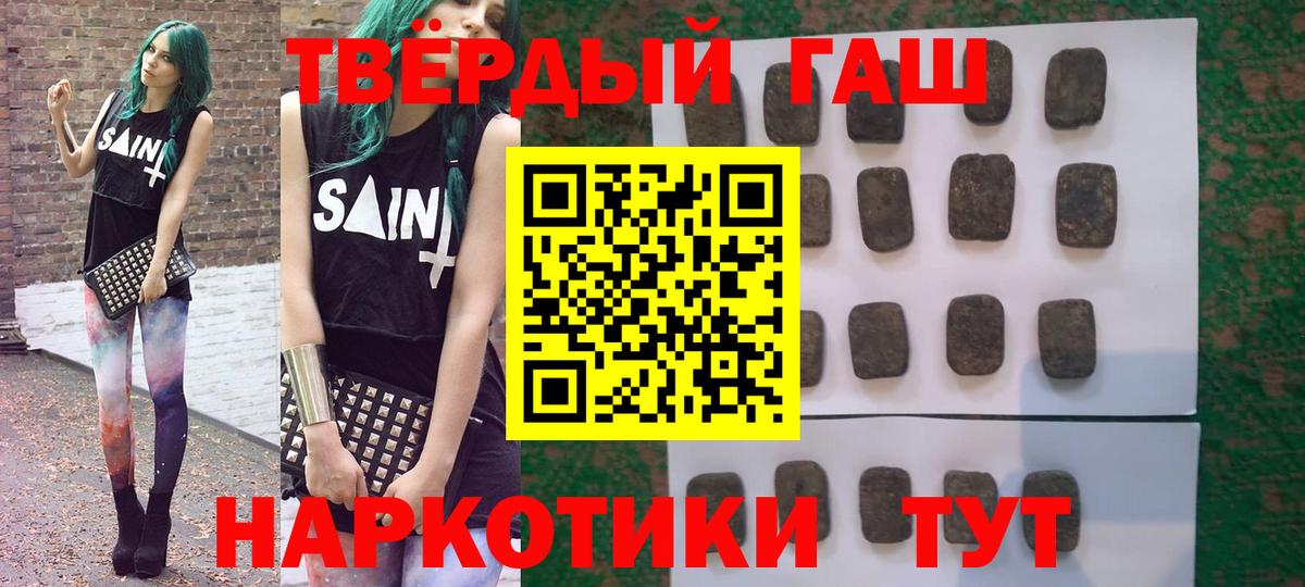 ГАШ 40% ТГК  ГАШ индика сатива  Белогорск  Гашиш  Вход с VPN 