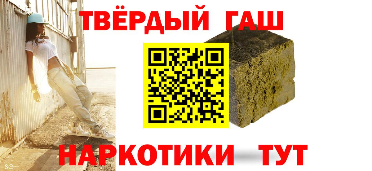 ГАШ индика сатива Белогорск