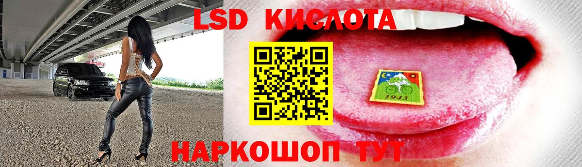 LSD-25 экстази кислота Белогорск