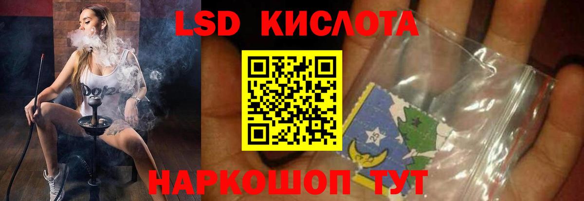 ЛСД экстази  Вход с VPN  Белогорск  Лсд 25 экстази ecstasy 
