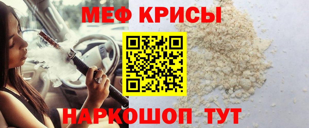 Меф мука Белогорск