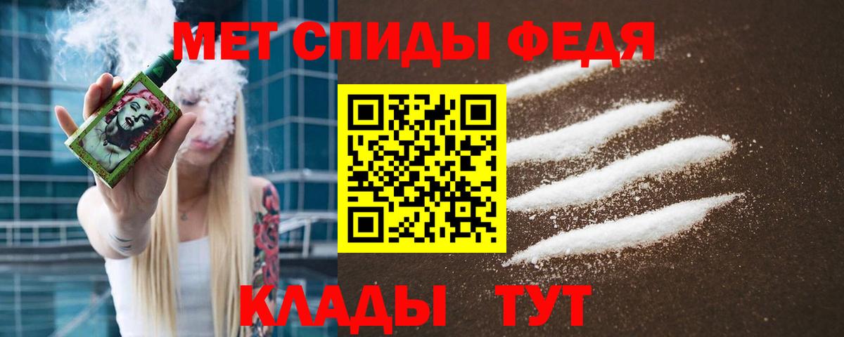 МЕТАМФЕТАМИН пудра Белогорск