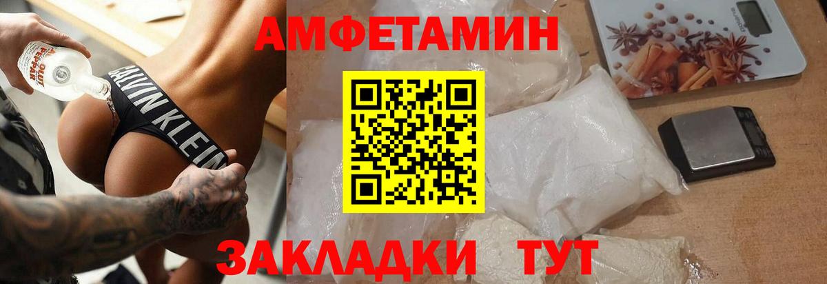 Первитин Methamphetamine  Вход с VPN  Белогорск 