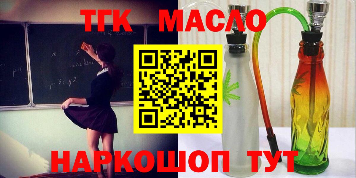 ТГК вейп Белогорск
