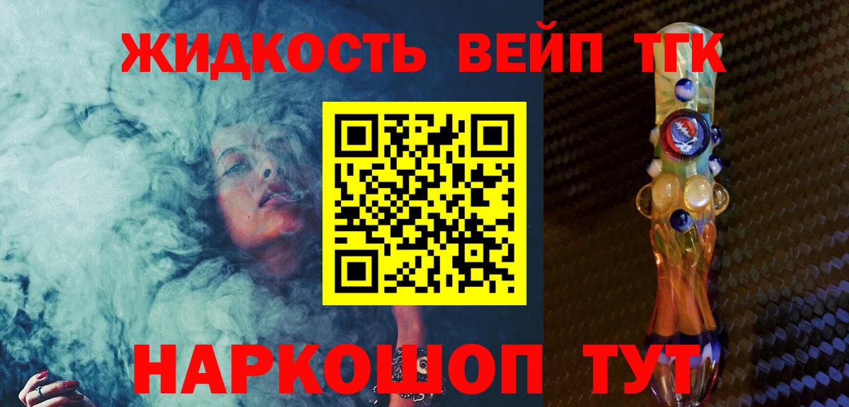 Белогорск  Дистиллят ТГК Wax  Вход с VPN 